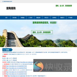景陶易购陶瓷现货官网