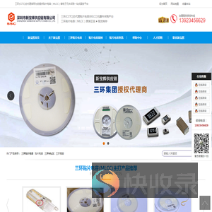 三环贴片电容(MLCC)【正规总代理品质保证】cctc新宝辉