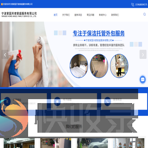 宁波保洁托管外包