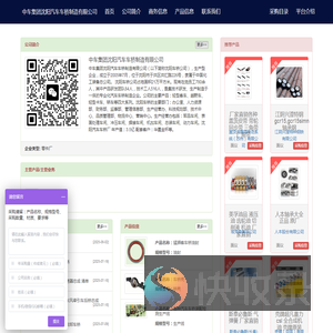 中车集团沈阳汽车车桥制造有限公司
