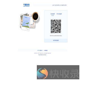 重庆千里科技股份有限公司
