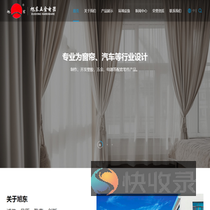 苏州市旭东五金电器有限公司