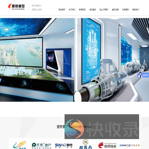深圳赛悦模型设计有限公司