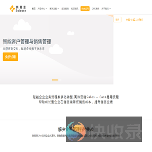 销易思