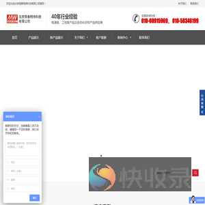 电源类经销商