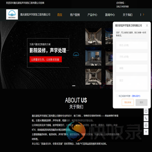重庆星空顶定制设计,各类影院装修设计,背景墙定制设计,声学处理,隔音吸音材料
