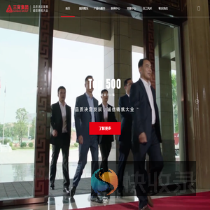 三宝集团股份有限公司
