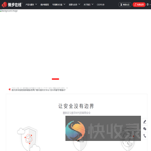 微步在线