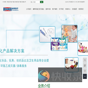 环氧乙烷灭菌