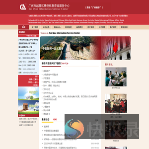 华侨房产代理