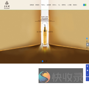 天津普兰娜天然植物化妆品集团有限公司