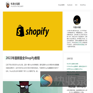 牛津小马哥