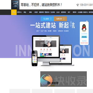 IVKV极速建站