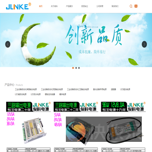 深圳市俊科电源有限公司