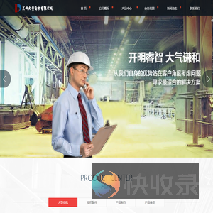 兰州大型电机有限公司