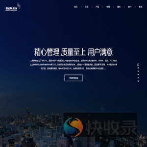 上海萨新东台热传输材料有限公司