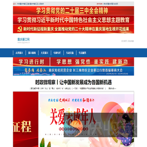 重庆綦江网