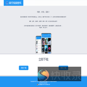 星空视频壁纸