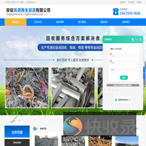 合肥废铜回收