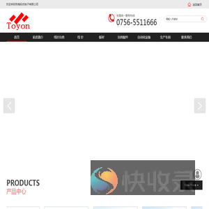 珠海拓优电子有限公司,珠海电子有限公司,四线治具,微针治具,绝缘针,线针,探针,通用治具,通用探针,复合治具,治具