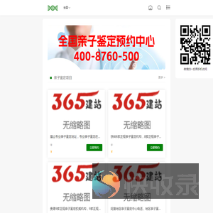 个人隐私亲子鉴定