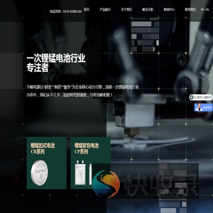 常州市宇峰电源有限公司