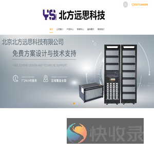 顺义区安防监控安装维修公司