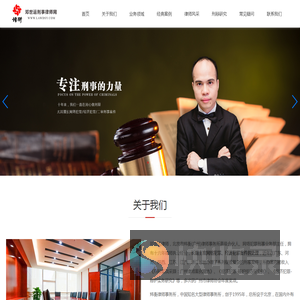 邓世运刑事律师