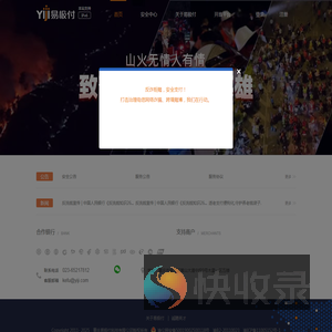 易极付