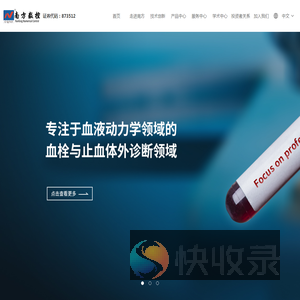 血液流变仪