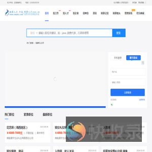 长沙殡葬人才网