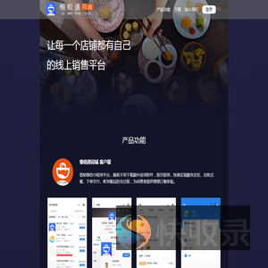 愉晓通同城