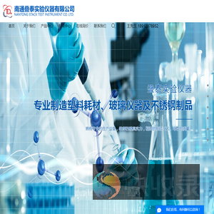 南通叠泰实验仪器有限公司