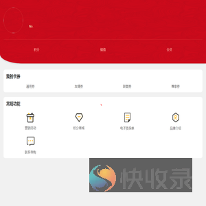 用户中心