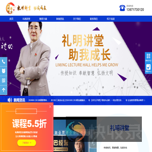 礼明讲堂授业解惑是专注于企业管理咨询