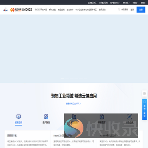 航天云网