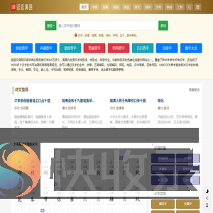 汉语拼音