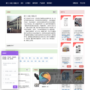 辉门（中国）有限公司
