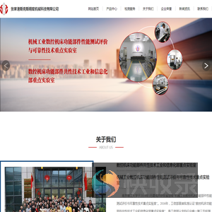 张家港斯克斯精密机械科技有限公司