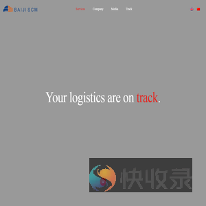 湖北柏吉供应链管理有限公司