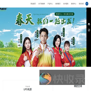 合肥海瑞弗机房设备有限公司