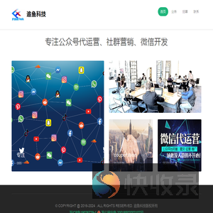 追鱼科技
