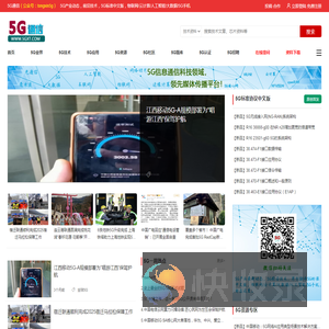 5G通信网