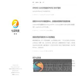 七云科技