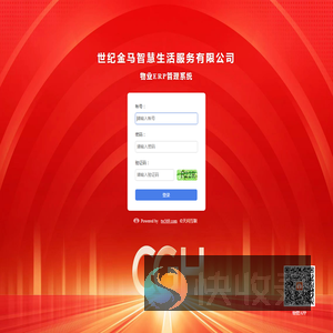 天问物业云