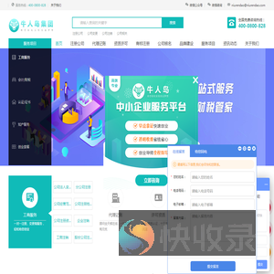 公司设立