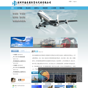 深圳市海展国际货运代理有限公司是