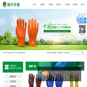 浸胶手套
