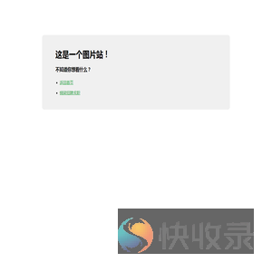 恭喜