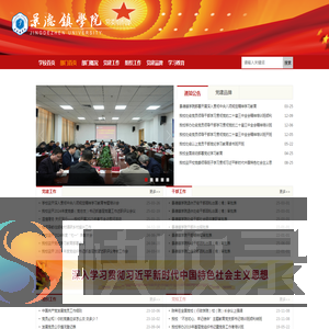 景德镇学院